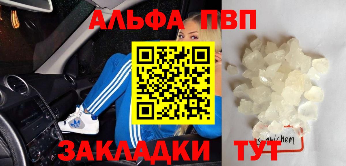 A-PVP Crystall Нягань