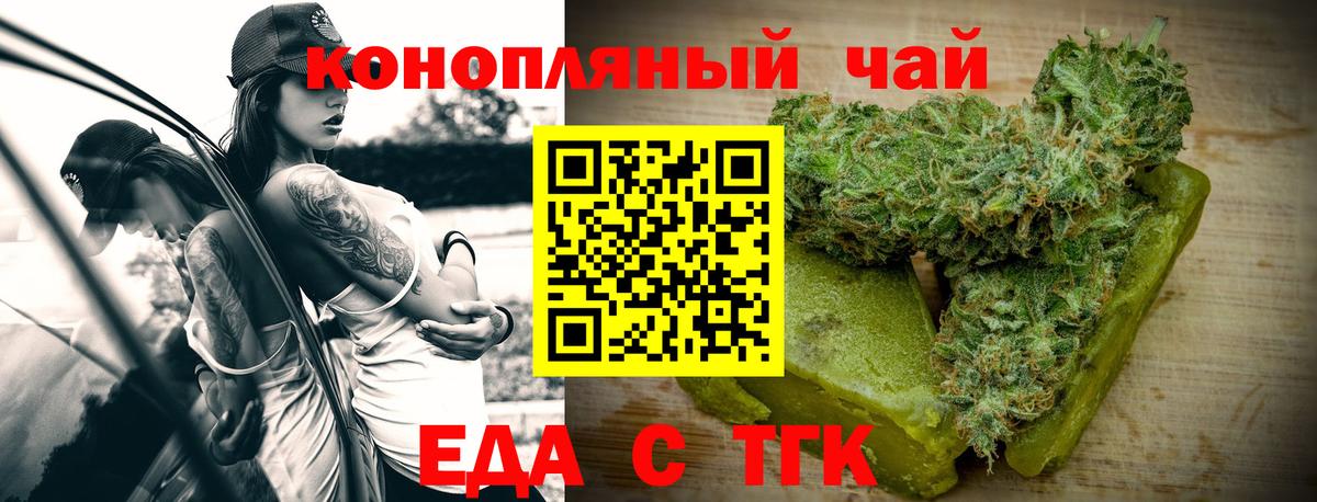 Печенье с ТГК марихуана  Вход с VPN  Нягань 