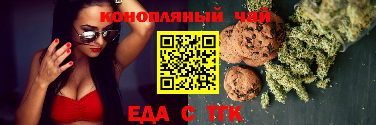 Cannafood конопля Нягань