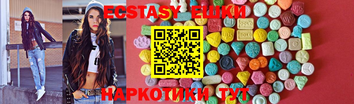 Нягань  Ecstasy Дубай  Экстази 280 MDMA  Вход с VPN 