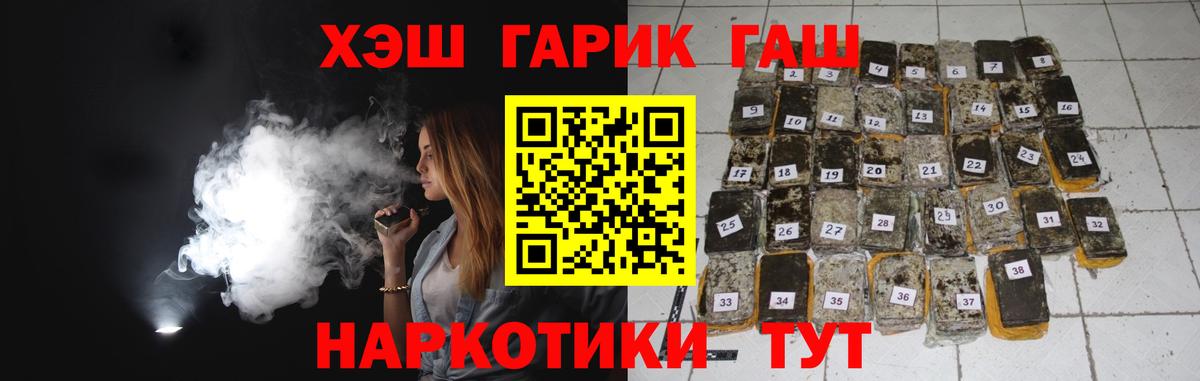 Гашиш гашик  ГАШ хэш  Вход с VPN  Нягань 
