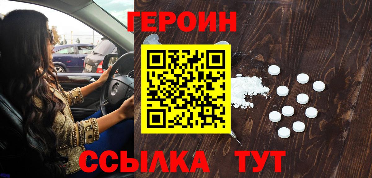 ГЕРОИН афганец  ГЕРОИН  Нягань  Вход с VPN 