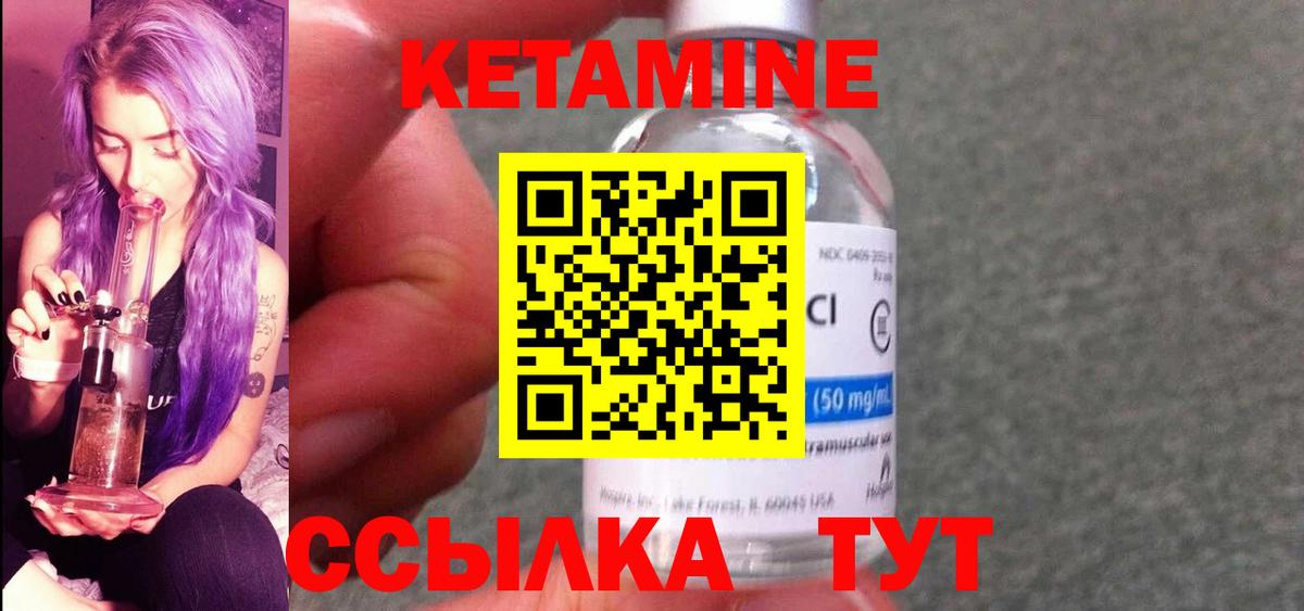 Нягань  Кетамин VHQ  Вход с VPN 
