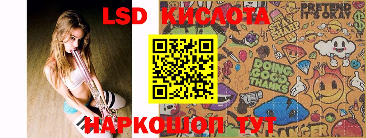 LSD-25 экстази ecstasy Нягань