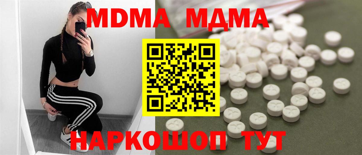 МДМА кристаллы  Вход с VPN  МДМА  MDMA VHQ  Нягань 