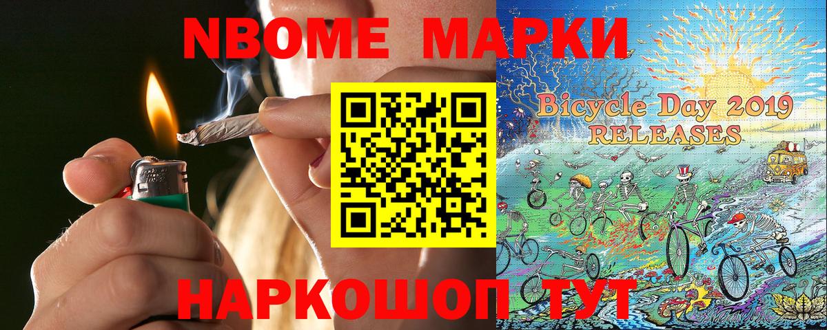 Марки NBOMe  Марки NBOMe 1,5мг  Вход с VPN  Нягань  Марки NBOMe 1,5мг 