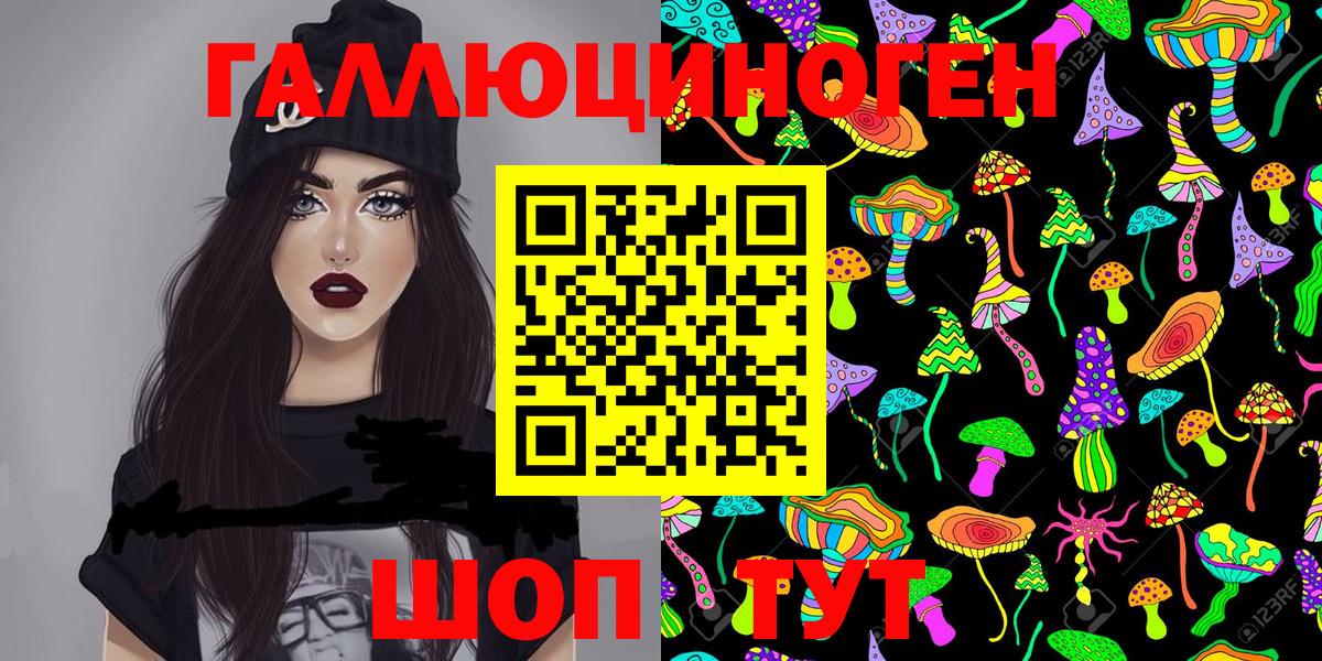 Галлюциногенные грибы Magic Shrooms  Вход с VPN  Нягань 